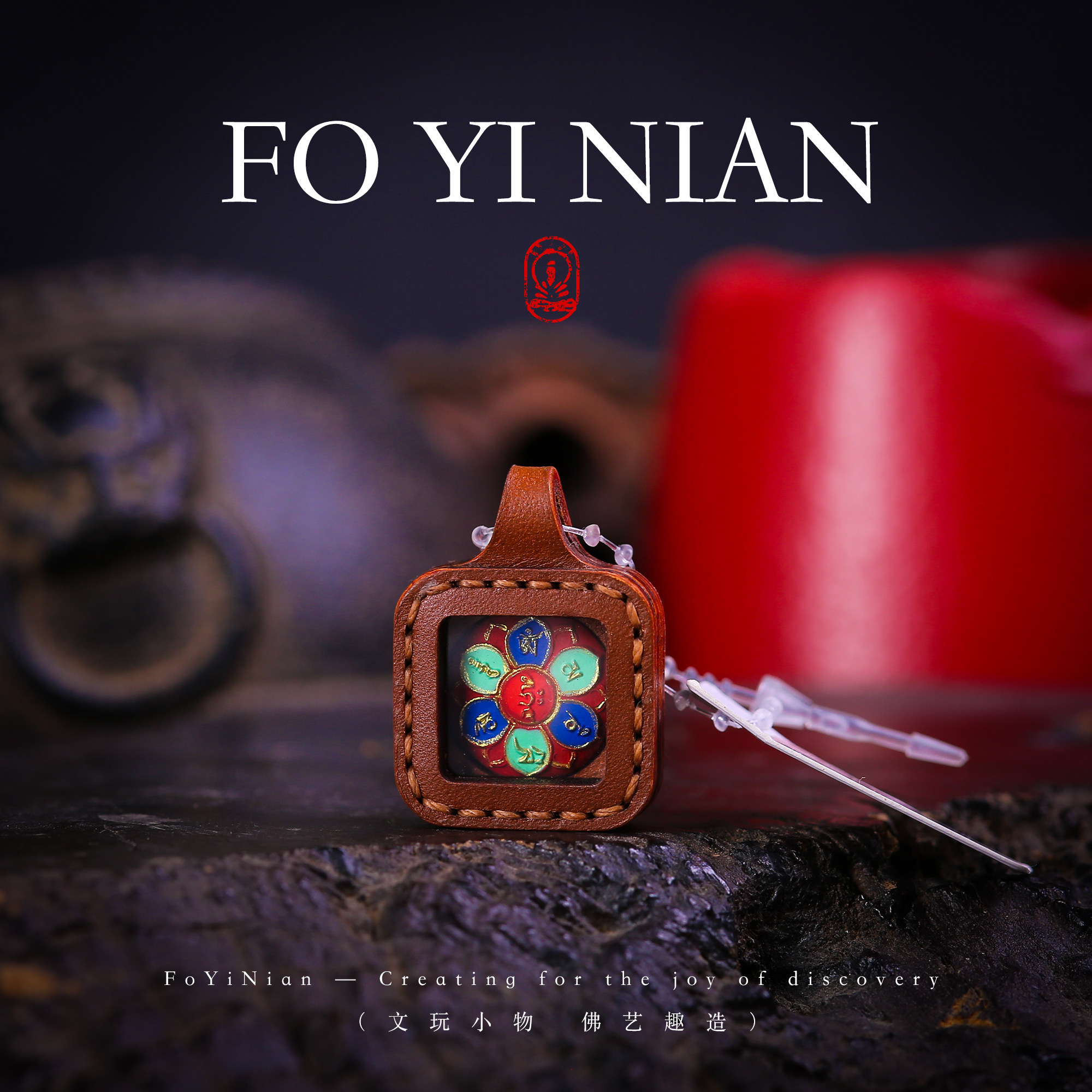 手绘唐藏式承纯牛皮植鞣革DIY吊坠配件六字真言手工皮擦擦唐卡