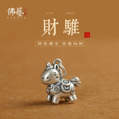 足银999金钱福字马吊坠