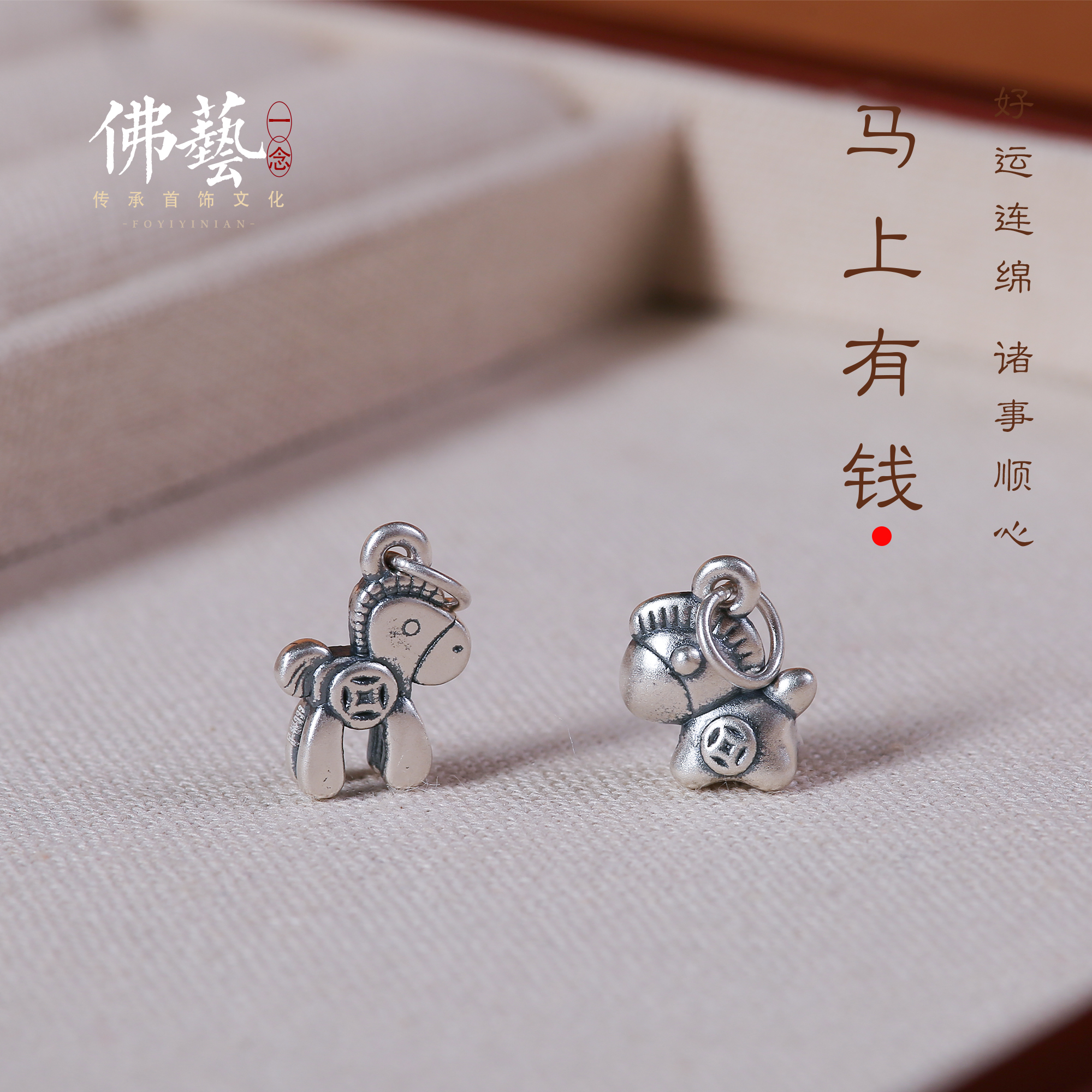 999足银纯银马上有钱马