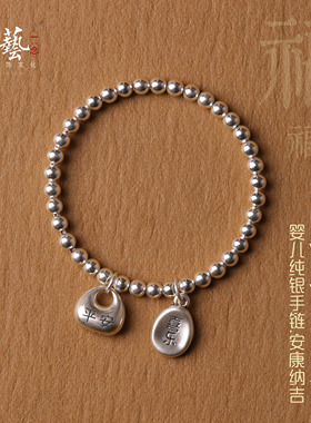 平安喜乐999实心小胖福纯银手链