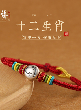 新款999足银十二生肖红绳手链