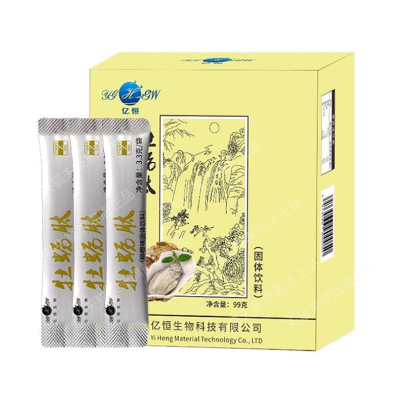 亿恒牡蛎肽粉黑莓片正品健康补品男性牡蛎固体饮料柳橙味瑾恒柠檬