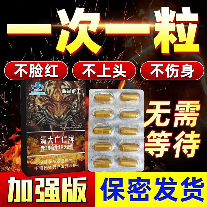 淫羊藿人参胶囊官方店鹿茸人参功效作用淫羊藿胶囊虫草鹿茸
