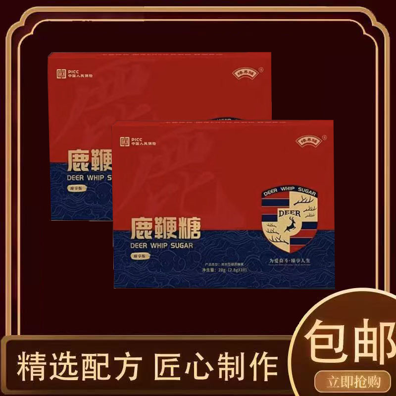 鹿鞭糖狼戈臻享版色动力人参黑糖男能量糖鼎杞糖丁豹能量多肽咖啡