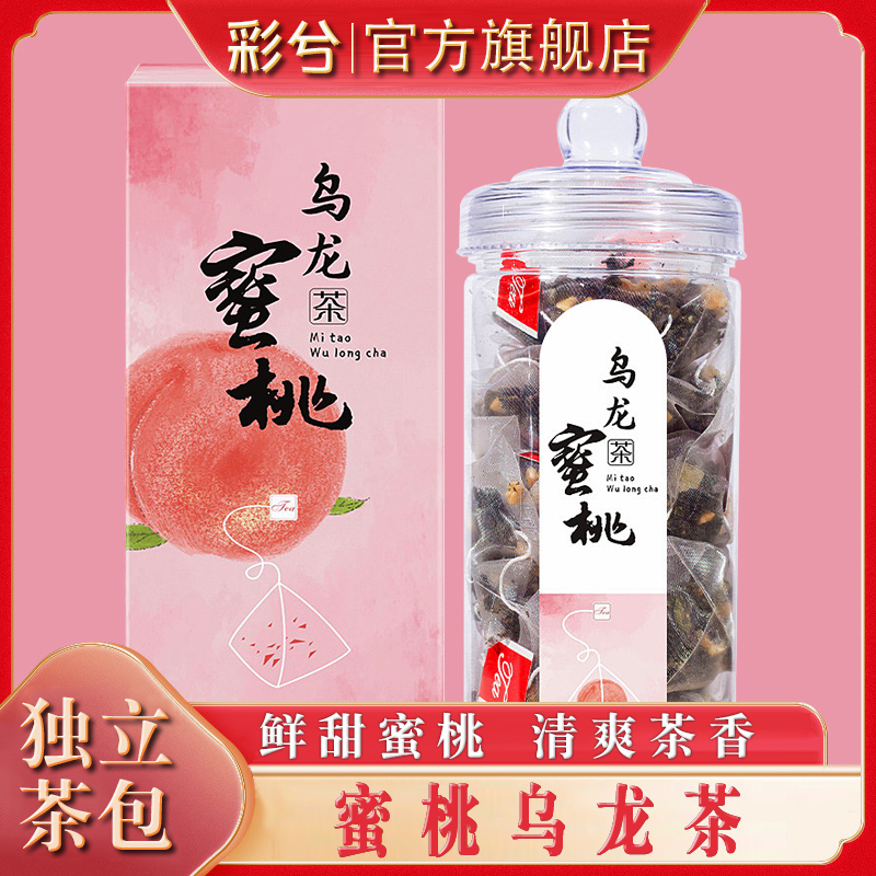 蜜桃乌龙茶冷泡茶铁观音茶叶密桃子干水果组合低糖冷萃茶包小包装