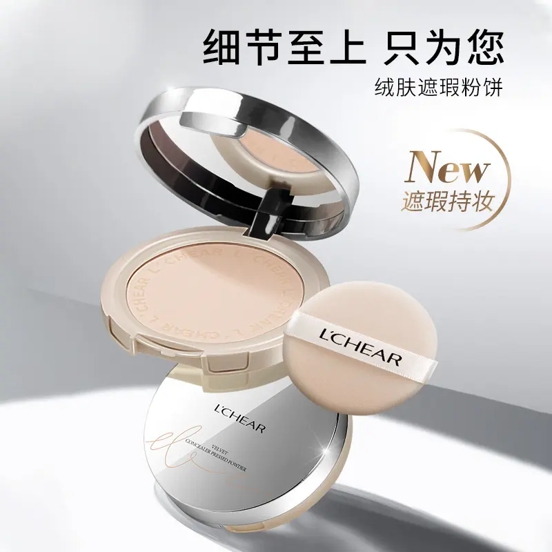 蕾琪遮瑕粉饼清爽控油补水保湿