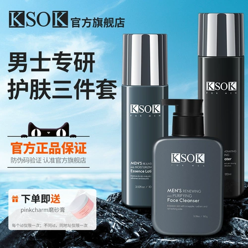 Очищающее молочко, лосьон, увлажняющая эссенция для лица, комплект, 3 шт