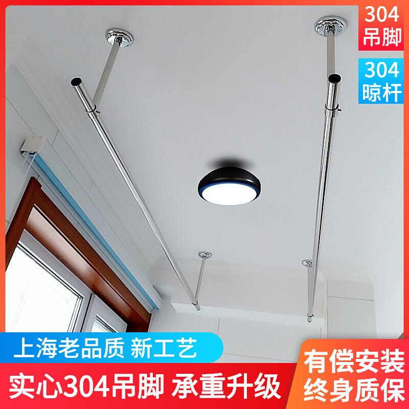 304不锈钢晾衣杆阳台固定式晾衣架单杆 凉挂洗晒吊顶装晒架