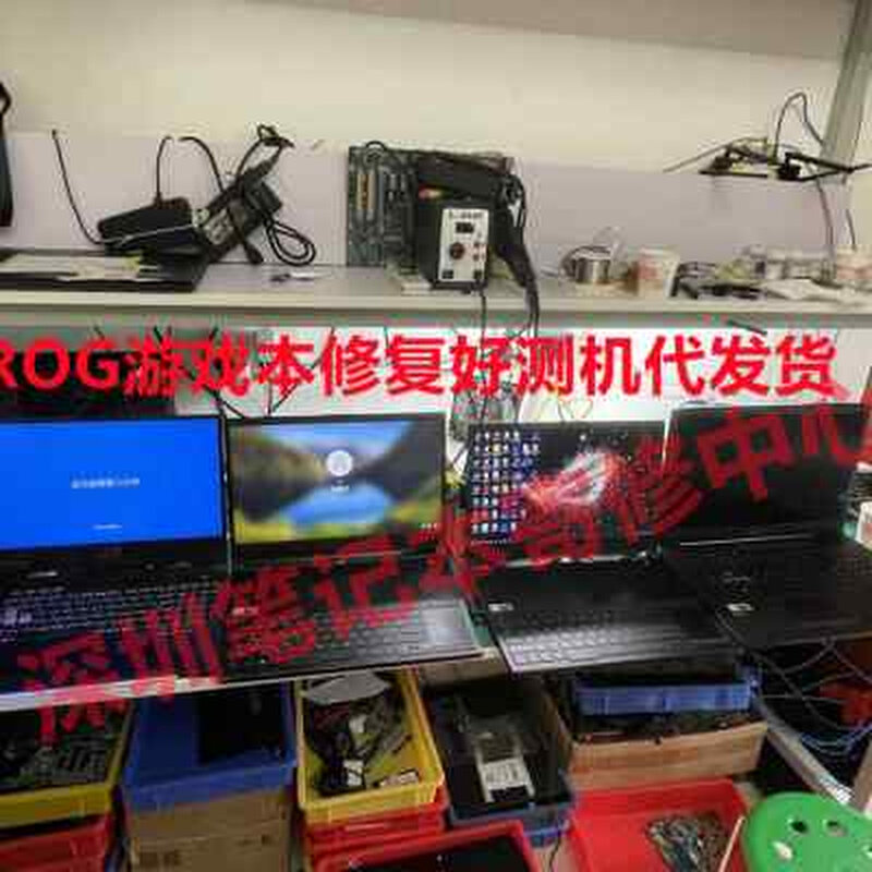 华硕玩家国度rog笔记本维修冰刃4进水3主板5幻15 16枪神电脑2plus