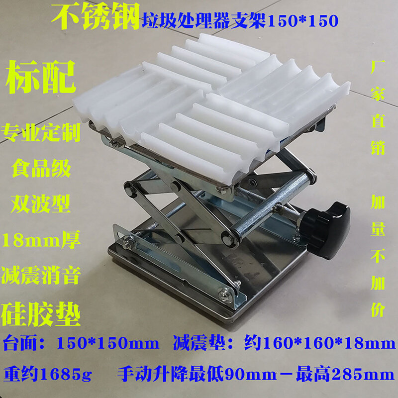 垃圾处理器支架减震降噪升降台厨余机撑水泵槽电设备机器调节底座