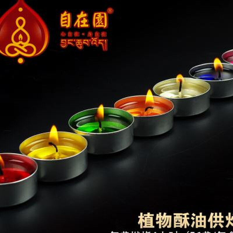七彩酥油菩提灯达伦特4小时112粒蜡烛莲花自在园铝壳7色彩