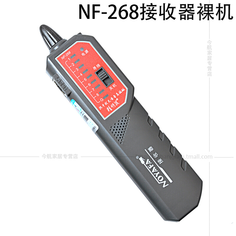 精明鼠 Fc-268 寻线器 寻线仪 网络线测试仪 查线器 巡线仪找线器
