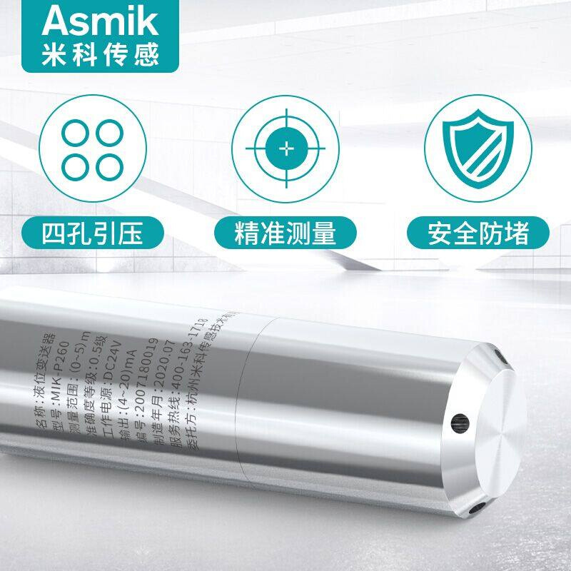 新款新款厂促米科投入式液位计2088壳体数显变送器420ma水位表静