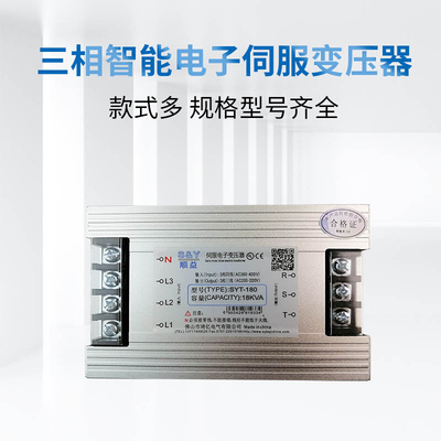 电子18KW伺服变压器智能型伺服控制型变压器三相干式隔离变压器