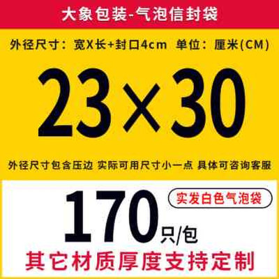 厂销气泡袋复合珠光膜信封袋加厚快递打包防震防摔包装泡沫袋定品