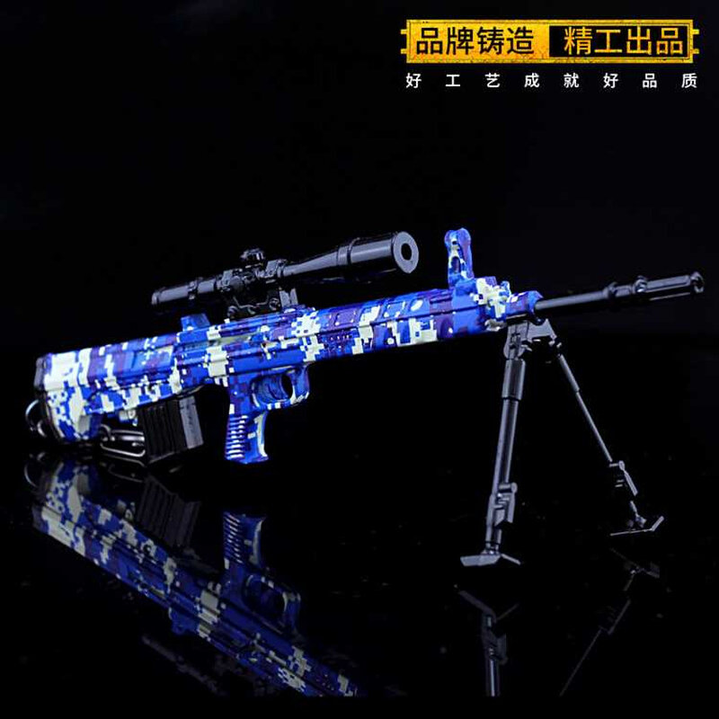 绝地吃鸡游戏周边玩具 海蓝qbu88式狙击枪模型钥匙扣金属武器