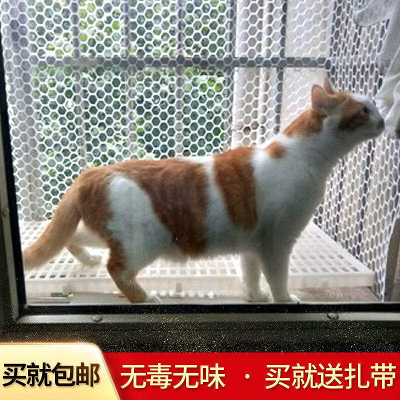 好货厂销封窗网网格防坠网塑料网阳台防护网防盗网垫板防猫自装胶