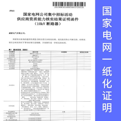 ZW32-12/630带看门狗10KV户外高压真空断路器24-35KV柱上开关智能