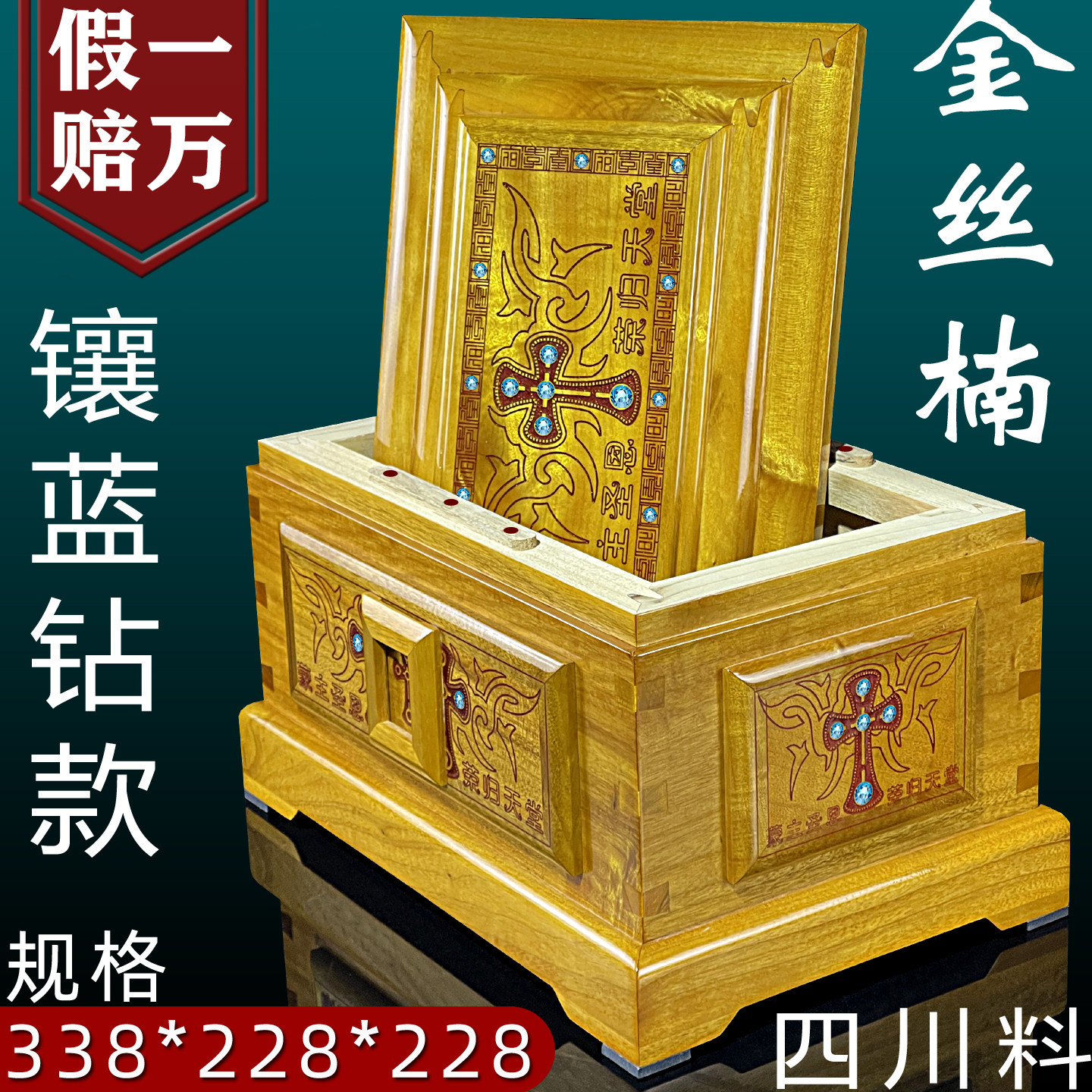 金丝楠十字架骨灰盒男女寿盒棺材