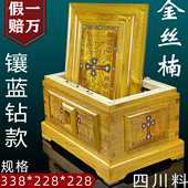 金丝楠木镶蓝钻十字架骨灰盒罐榫卯火化寿盒定制殡葬宗教用品棺材