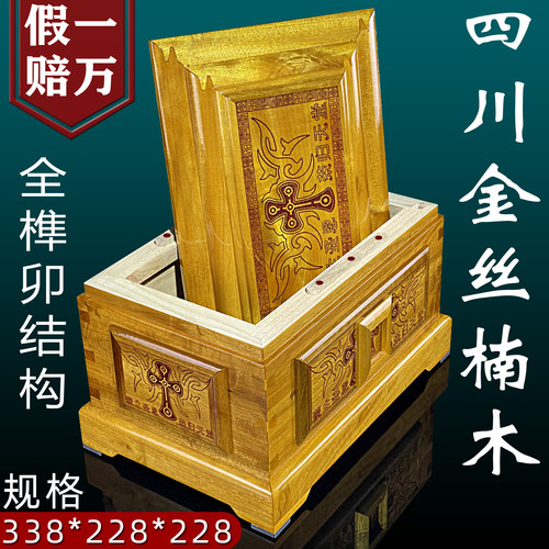 金丝楠十字架骨灰盒棺材男女寿盒