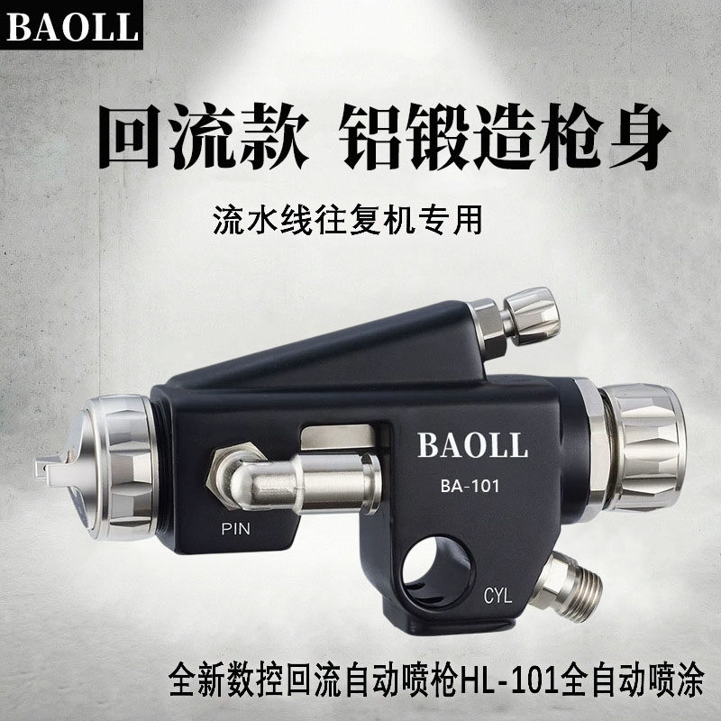 BA-101机械臂自动回流喷枪流水线往复机WA-101高雾化水性油性喷枪,五金/工具,喷枪,淘宝优惠券,粉丝福利购,淘宝优惠卷