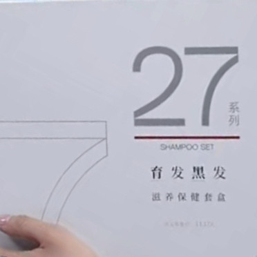 新品乌丝一白转黑育发黑发套装易灵微针贴纤体口红唇膏蓝莓糖片