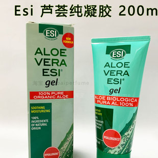 迪拜芦荟胶意大利esi aloe vera gel凝胶保湿护肤防晒修护纯植物
