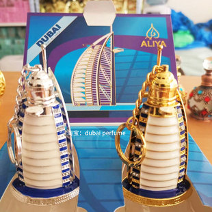 迪拜钥匙扣帆船酒店香精香水油礼物套装两瓶阿拉伯特产阿联酋正品