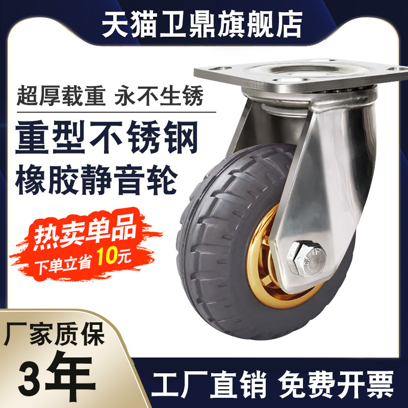 重型不锈钢脚轮橡胶4寸金灰高弹