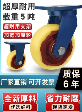 超级重型脚轮铁芯尼龙聚氨酯万向轮4英寸56812英寸耐磨工业车轮负