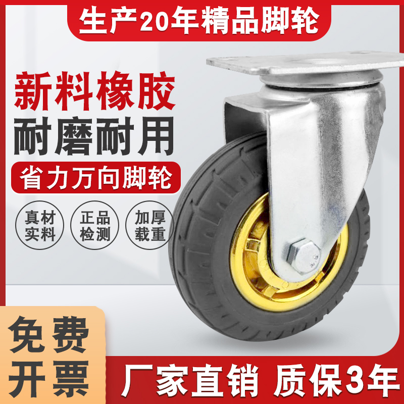 天猫正品 耐磨静音 高弹推车轮