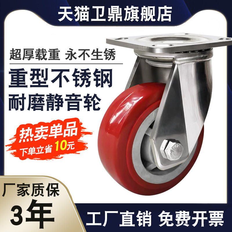 重型304不锈钢脚轮5寸聚氨酯