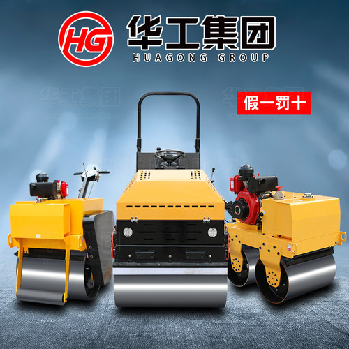 小型压路机震动3吨手扶式座驾式单双钢轮微型手推沥青草坪压土机