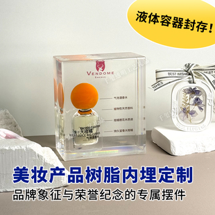 香水瓶美妆产品包埋纪念摆件 企业产品创意年会荣誉奖杯定制