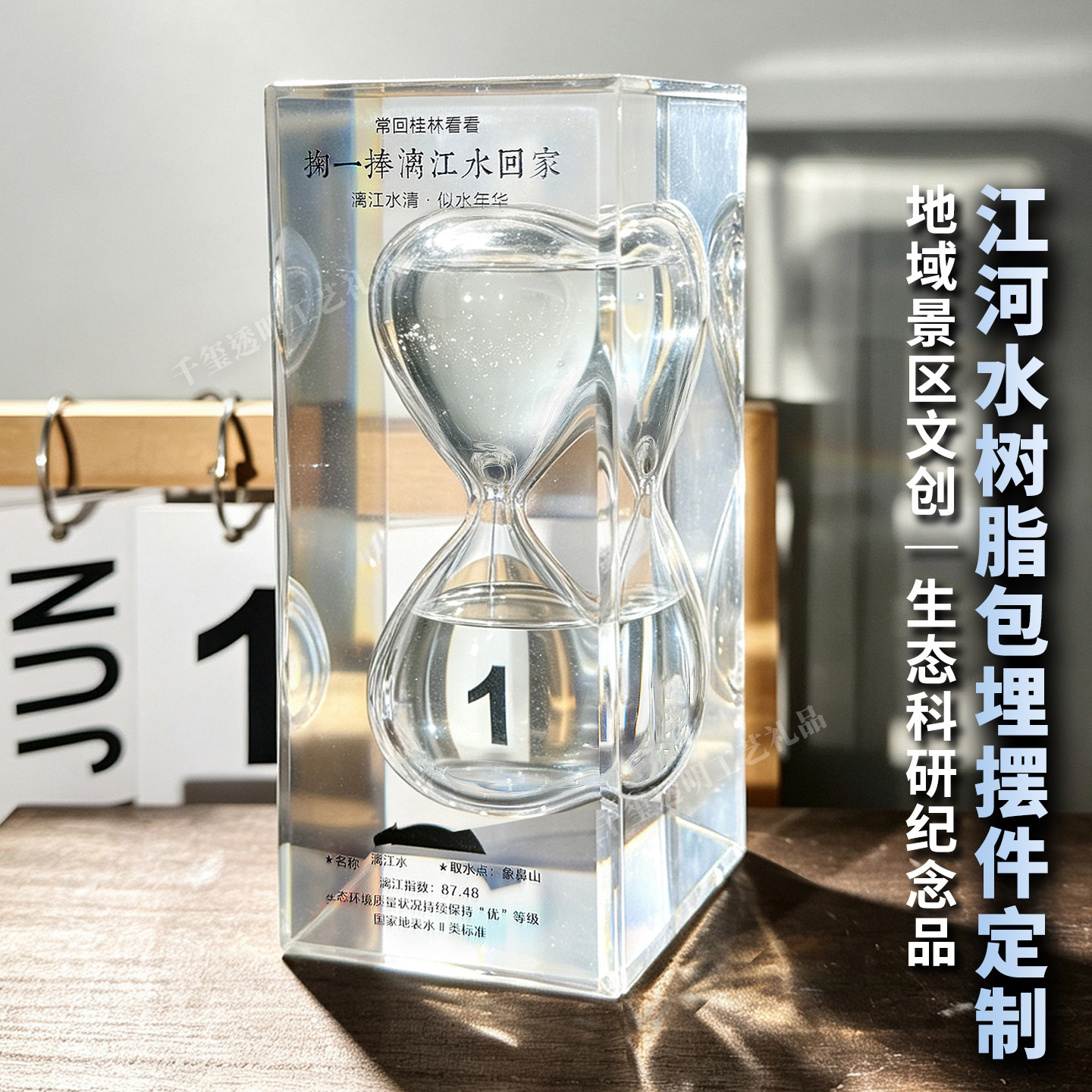 桂林文创树脂包江河水纪念品定制图片
