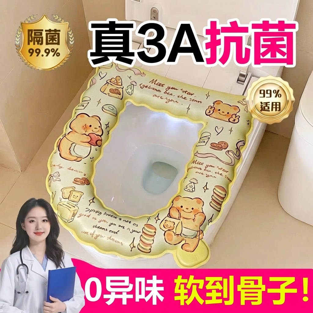 马桶垫夏季2026新款防水马桶坐垫抗菌坐便垫加厚坐套四季通用垫子