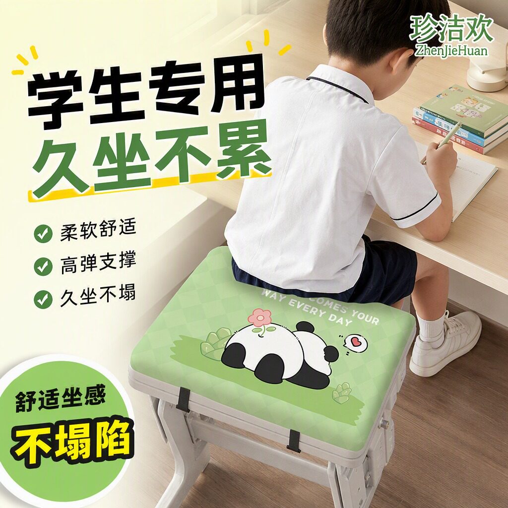 【绑带防滑】小学生坐垫久坐不累图片