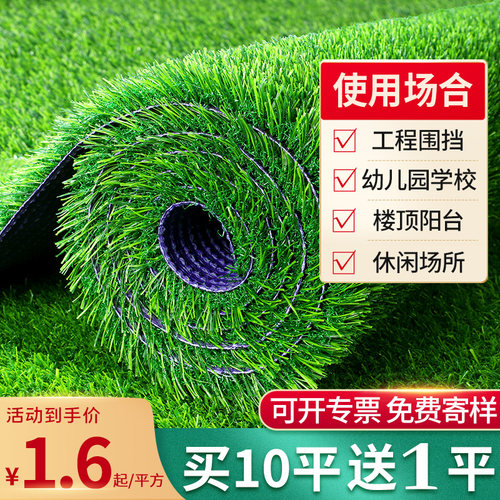 人造草坪仿真铺垫塑料假绿植幼儿园人工草皮户外绿色围挡装饰地毯