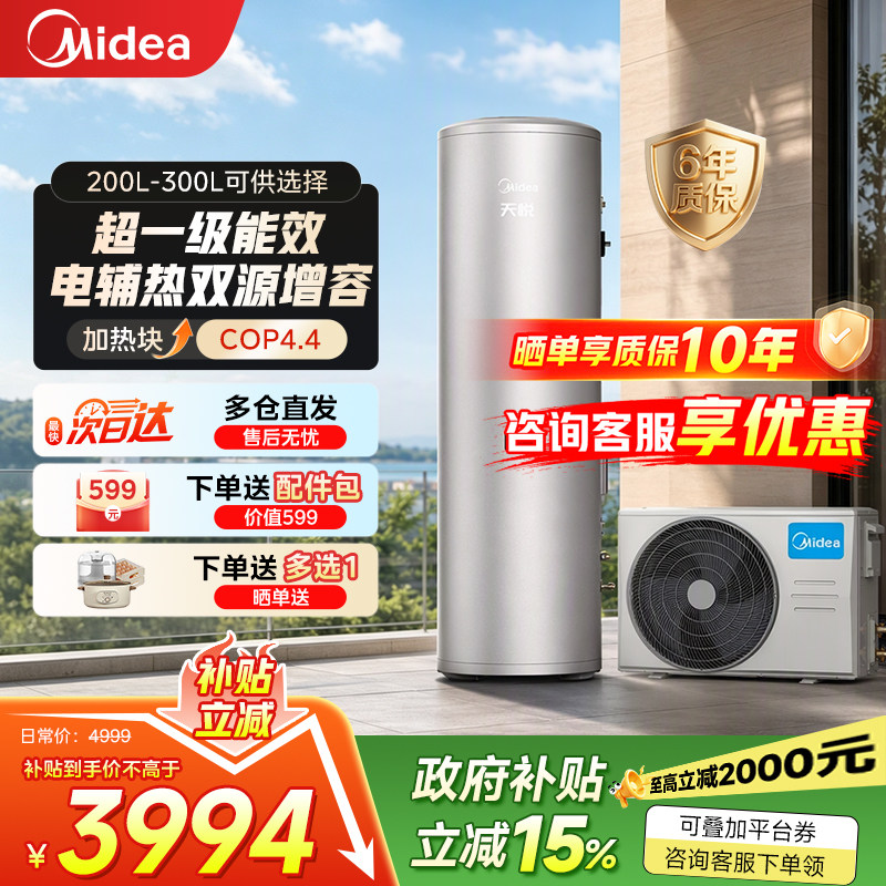 家用空气能热水器美的