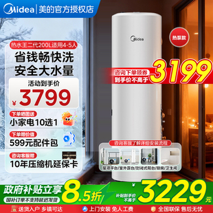 官方正品 美 空气能热水器家用空气源热泵速热水王二代2025新款