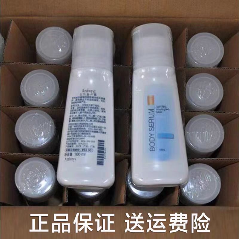 老款安利止汗露走珠香体露图片