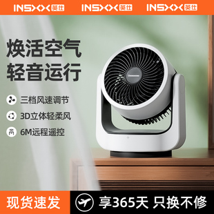 insxx空气循环扇家用电风扇静音台桌面小型摇头省电扇 K姐推荐