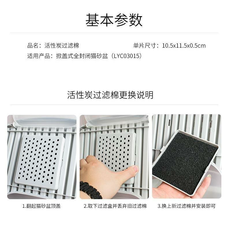 猫砂盆吸味过滤棉活性炭去味猫厕所除臭包掀盖全封闭除臭片除味包