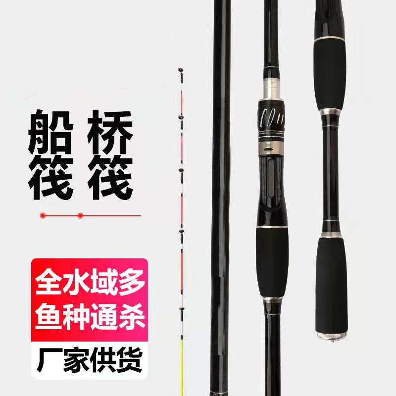 碳素插节近海筏竿岸抛阀杆伐竿软