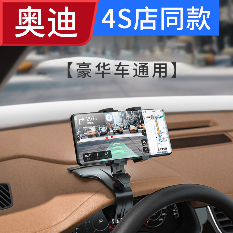 新款车载手机支架汽车仪表台后视
