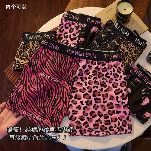 爱心豹纹纯棉男阿罗裤宽松大码