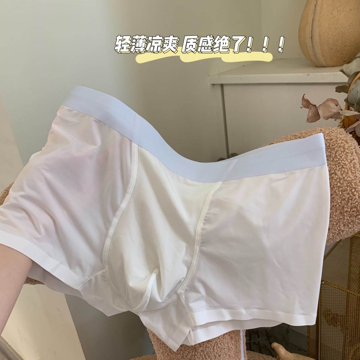 冰丝内裤男宽松版舒适短裤夏季薄款柔软裸感无痕平角裤透气四角裤