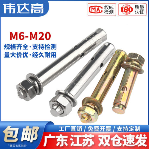 【免费开专票】铁镀锌膨胀螺丝