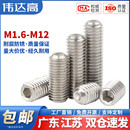 内六角无头螺钉机米顶丝M2M3M4M5M6M8 304不锈钢凹端紧定螺丝 M12